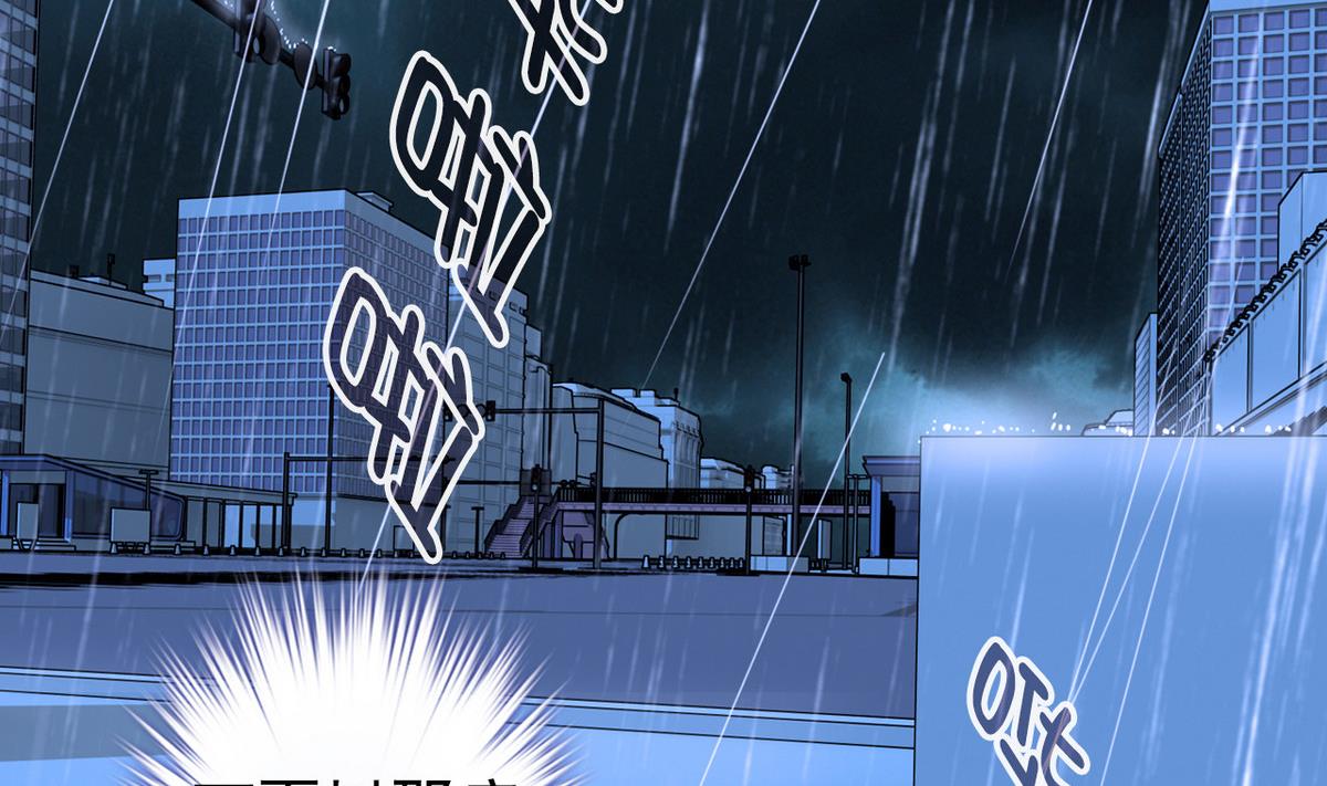 《我的丁丁不可能这样没了》第45话 一场大雨 第26页
