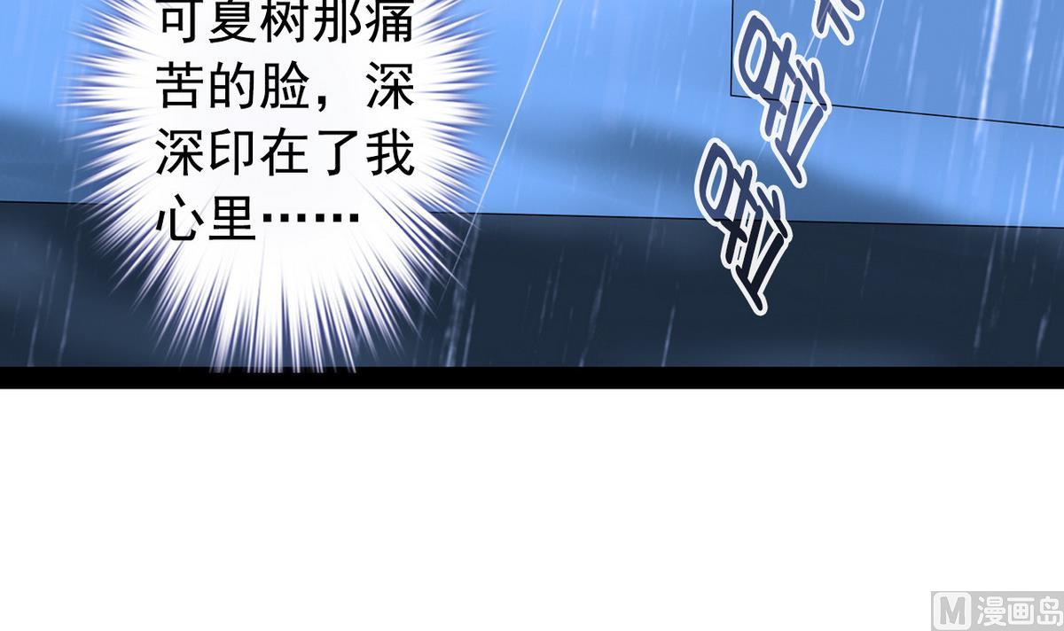 《我的丁丁不可能这样没了》第45话 一场大雨 第27页
