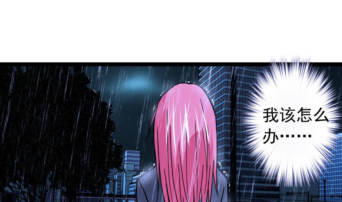 《我的丁丁不可能这样没了》第45话 一场大雨 第28页