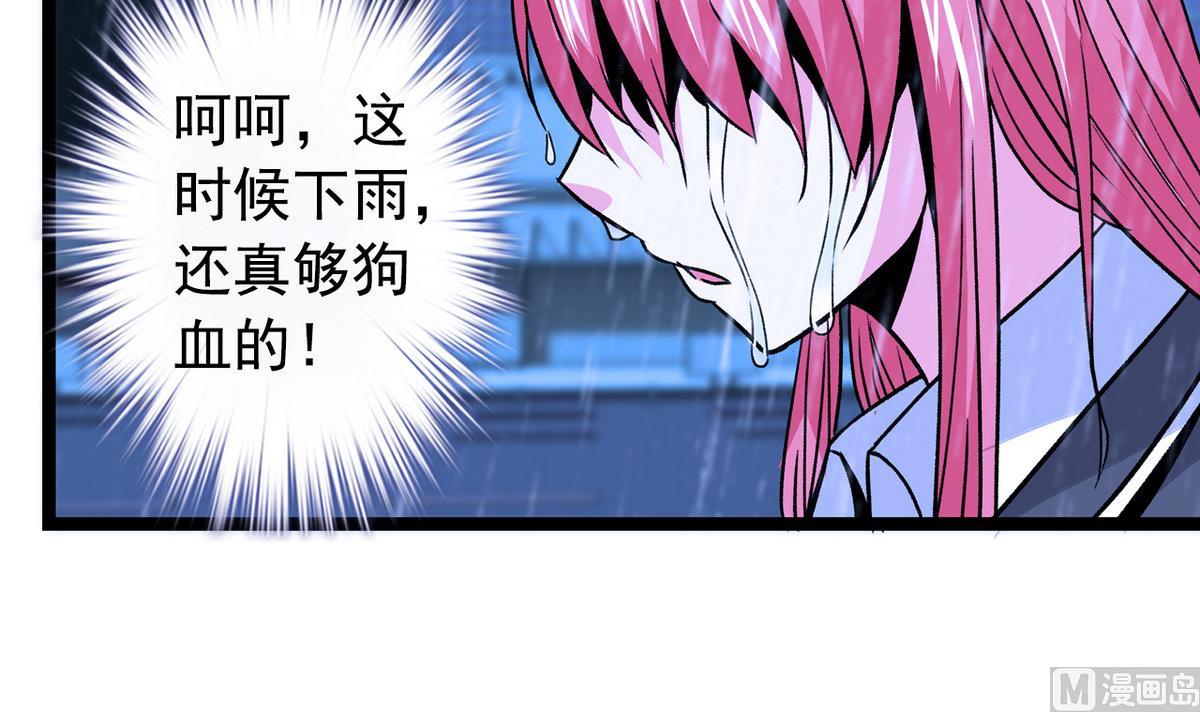 《我的丁丁不可能这样没了》第45话 一场大雨 第30页