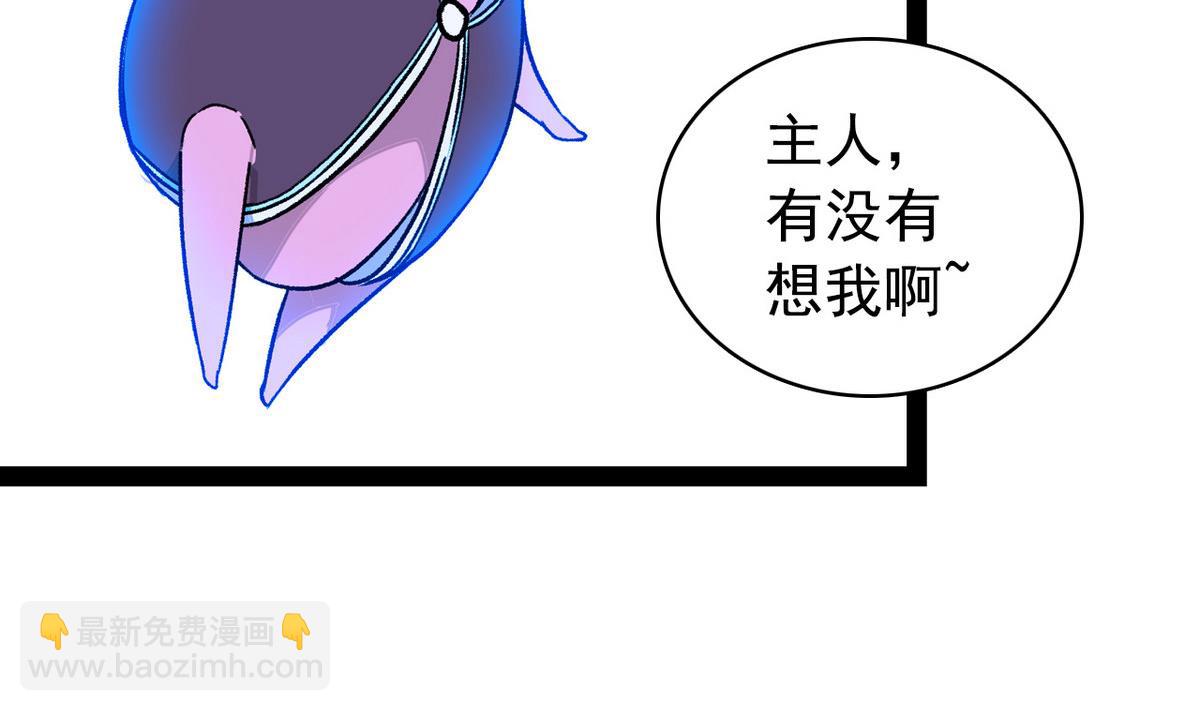 《我的丁丁不可能这样没了》第45话 一场大雨 第32页