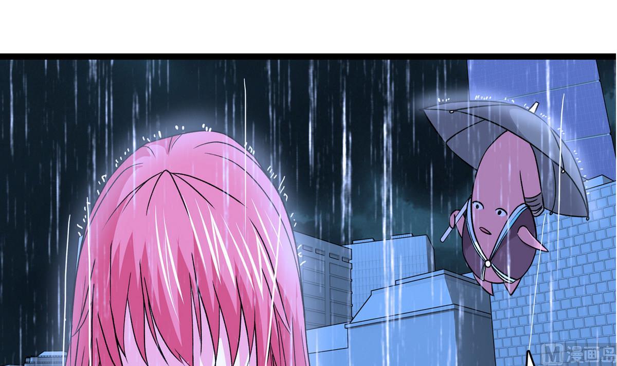 《我的丁丁不可能这样没了》第45话 一场大雨 第33页
