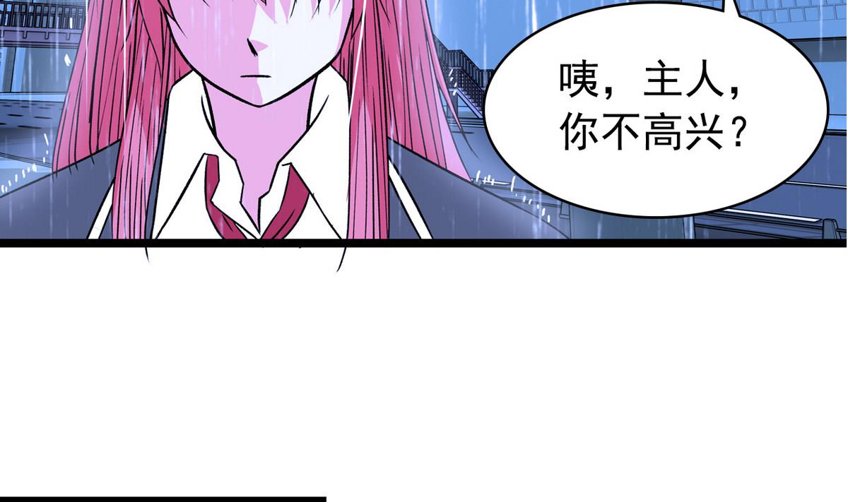 《我的丁丁不可能这样没了》第45话 一场大雨 第34页