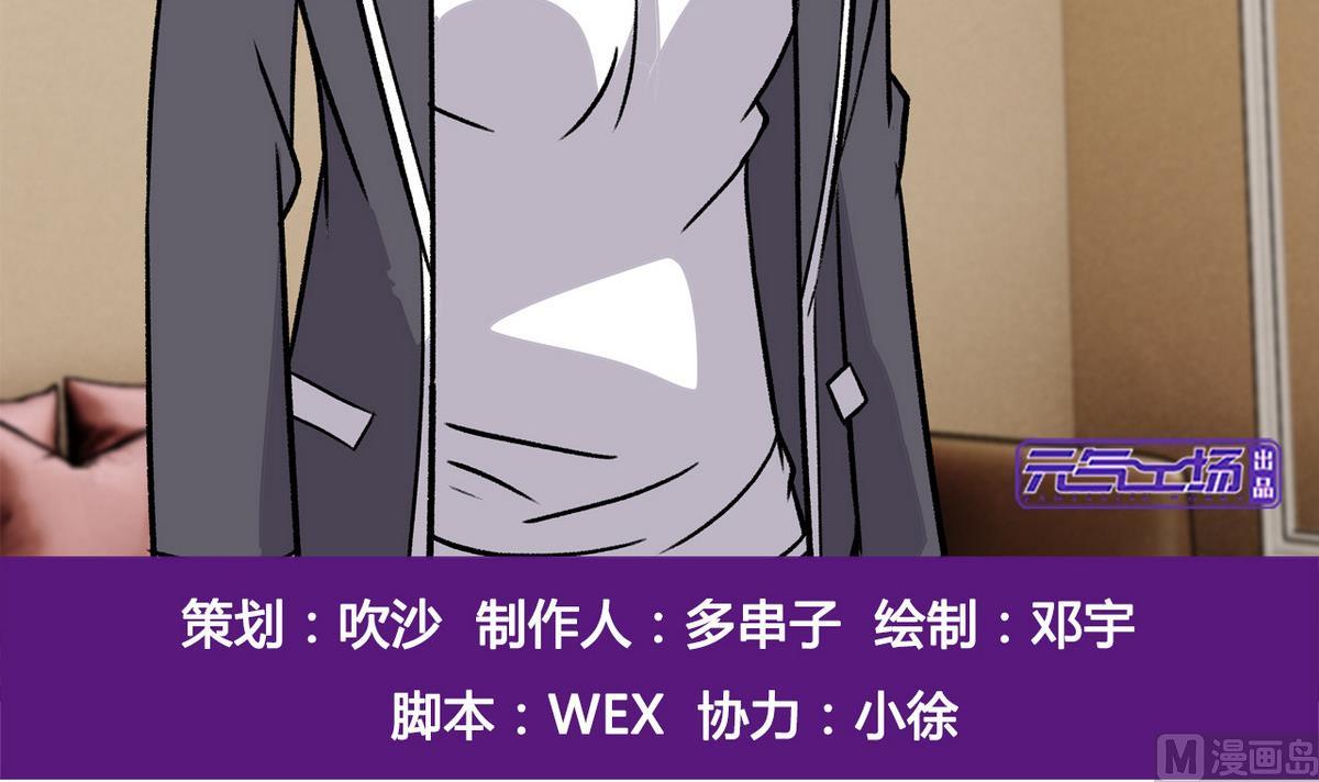 《我的丁丁不可能这样没了》第45话 一场大雨 第3页