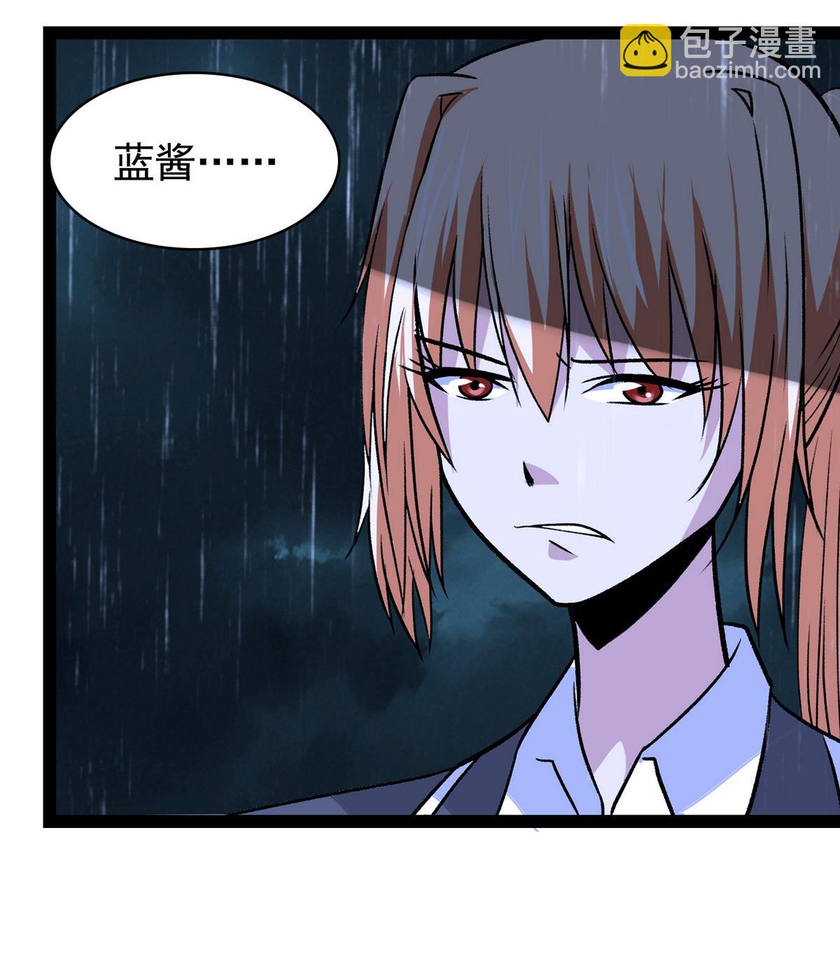 《我的丁丁不可能这样没了》第45话 一场大雨 第41页