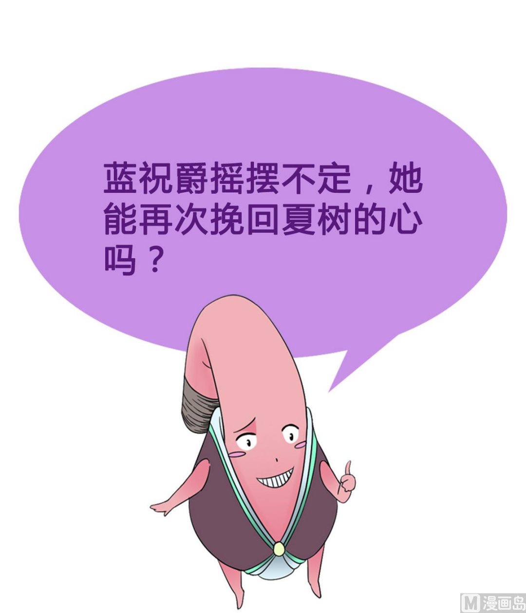 《我的丁丁不可能这样没了》第45话 一场大雨 第42页