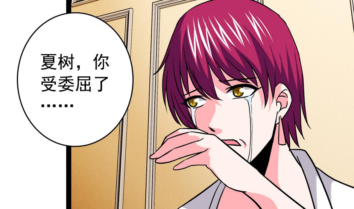 《我的丁丁不可能这样没了》第45话 一场大雨 第5页