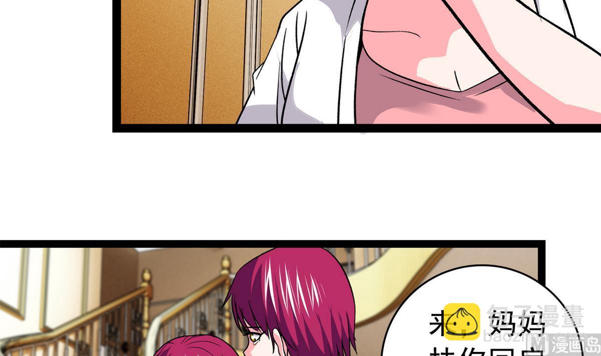 《我的丁丁不可能这样没了》第45话 一场大雨 第6页