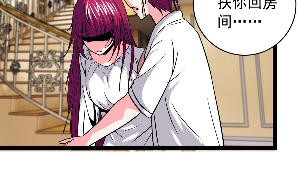 《我的丁丁不可能这样没了》第45话 一场大雨 第7页