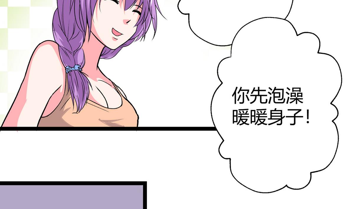 《我的丁丁不可能这样没了》第46话 暖心汤 第10页
