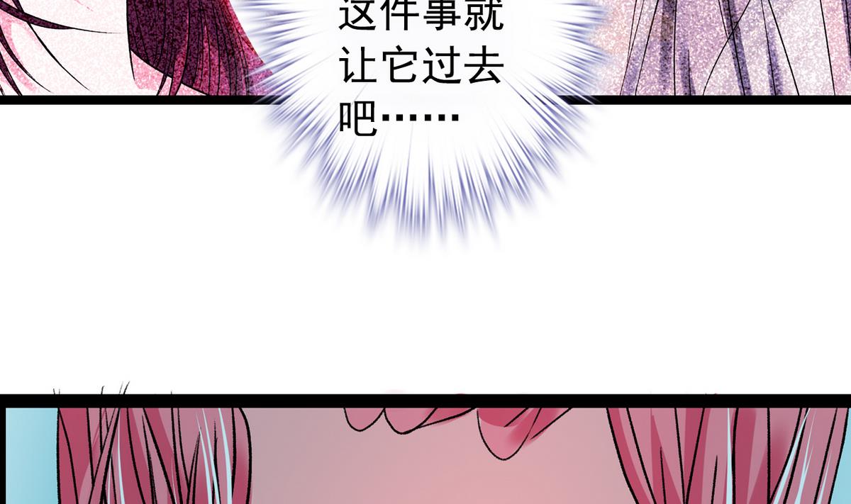 《我的丁丁不可能这样没了》第46话 暖心汤 第14页