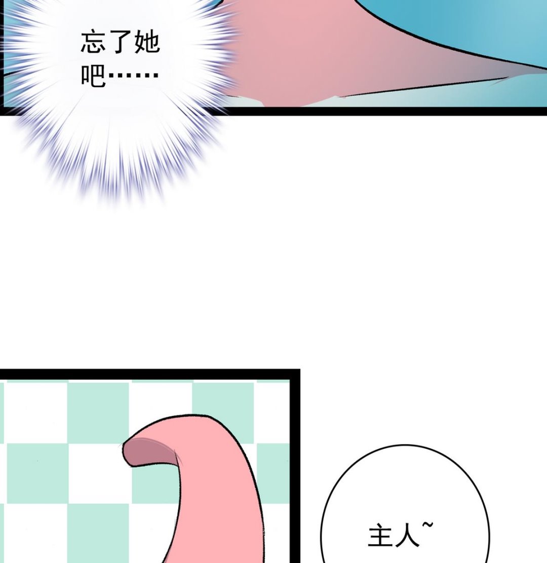 《我的丁丁不可能这样没了》第46话 暖心汤 第16页