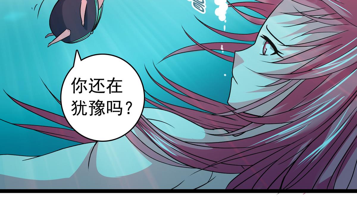 《我的丁丁不可能这样没了》第46话 暖心汤 第20页