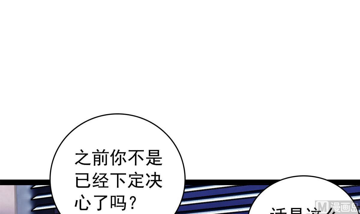 《我的丁丁不可能这样没了》第46话 暖心汤 第21页