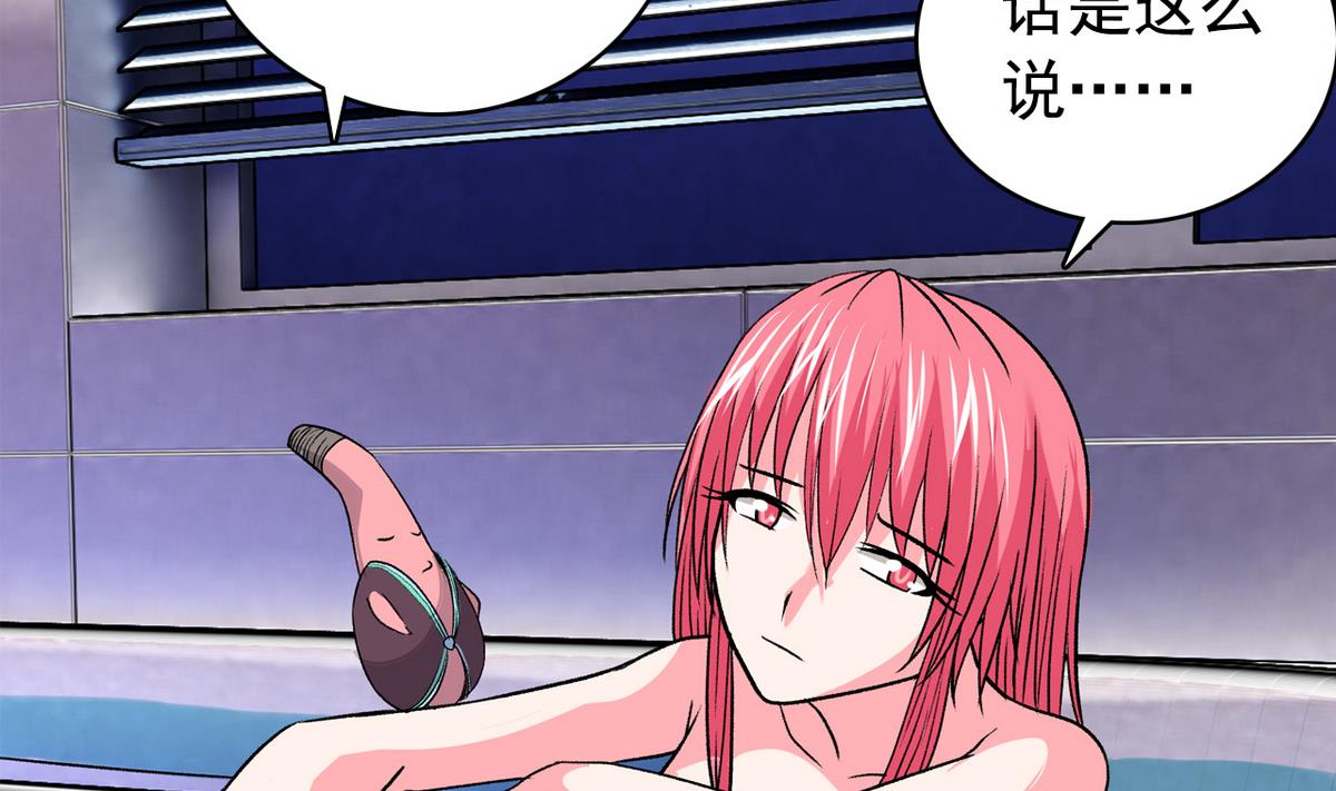 《我的丁丁不可能这样没了》第46话 暖心汤 第22页