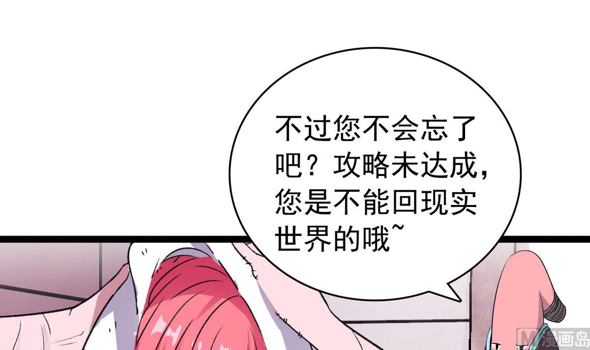 《我的丁丁不可能这样没了》第46话 暖心汤 第24页