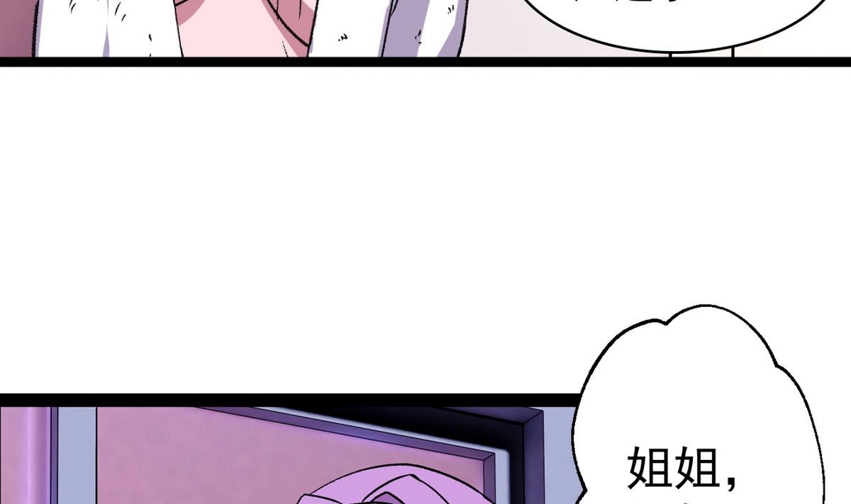 《我的丁丁不可能这样没了》第46话 暖心汤 第26页