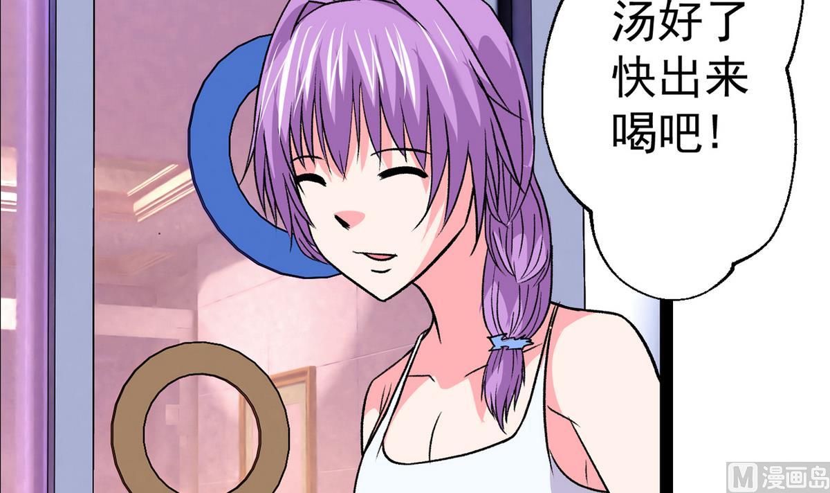 《我的丁丁不可能这样没了》第46话 暖心汤 第27页