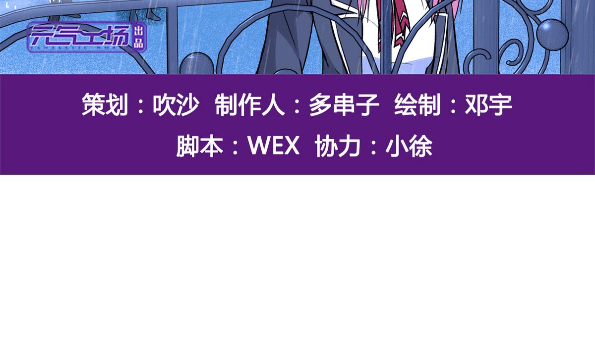 《我的丁丁不可能这样没了》第46话 暖心汤 第2页