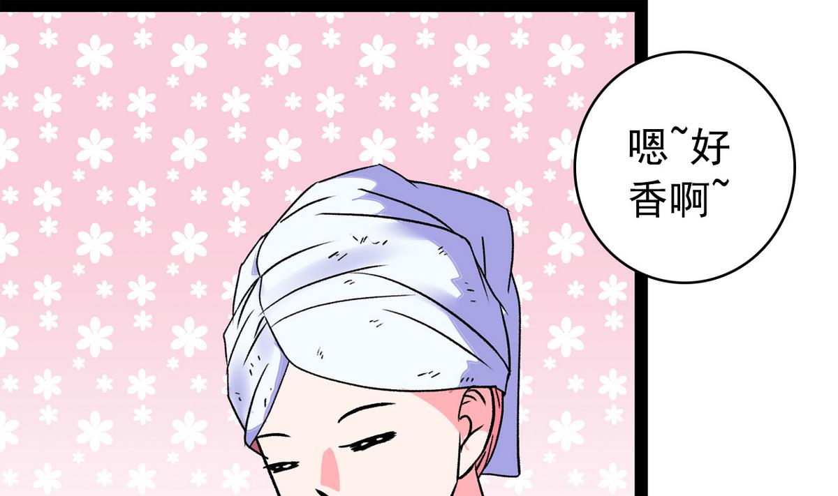 《我的丁丁不可能这样没了》第46话 暖心汤 第34页