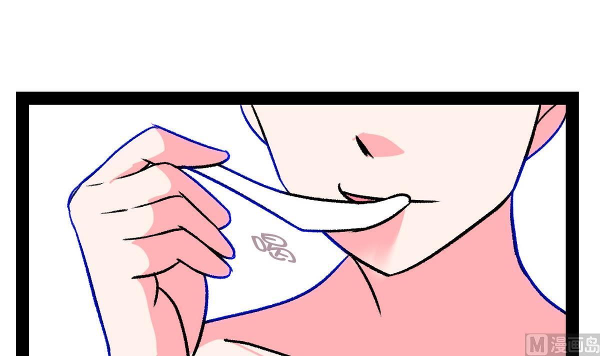 《我的丁丁不可能这样没了》第46话 暖心汤 第36页