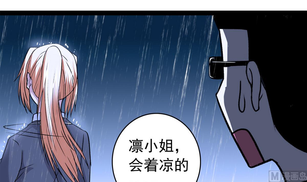 《我的丁丁不可能这样没了》第46话 暖心汤 第3页