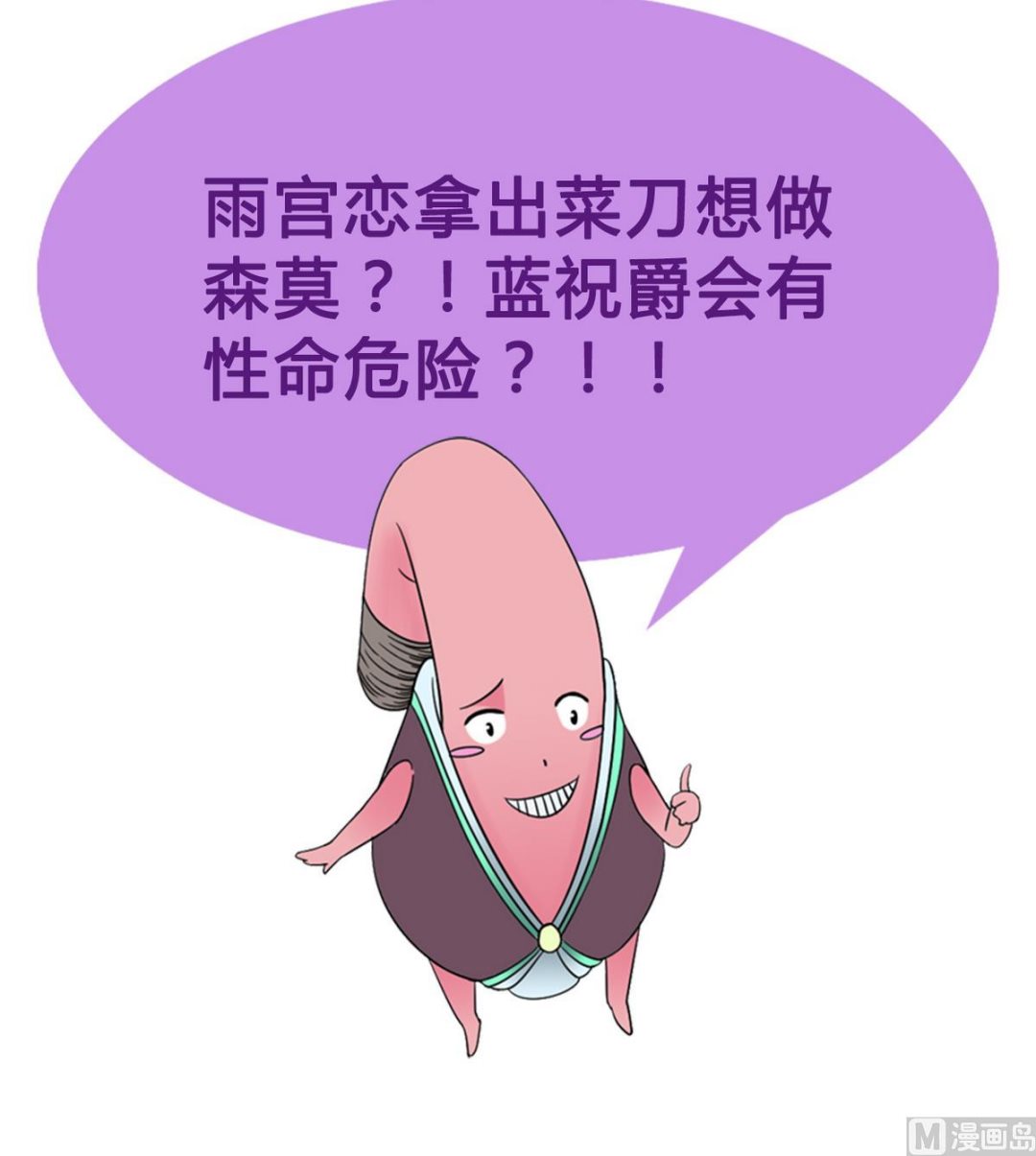 《我的丁丁不可能这样没了》第46话 暖心汤 第42页