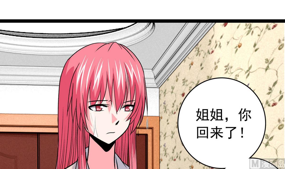 《我的丁丁不可能这样没了》第46话 暖心汤 第6页