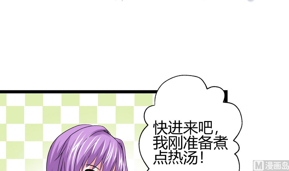 《我的丁丁不可能这样没了》第46话 暖心汤 第9页
