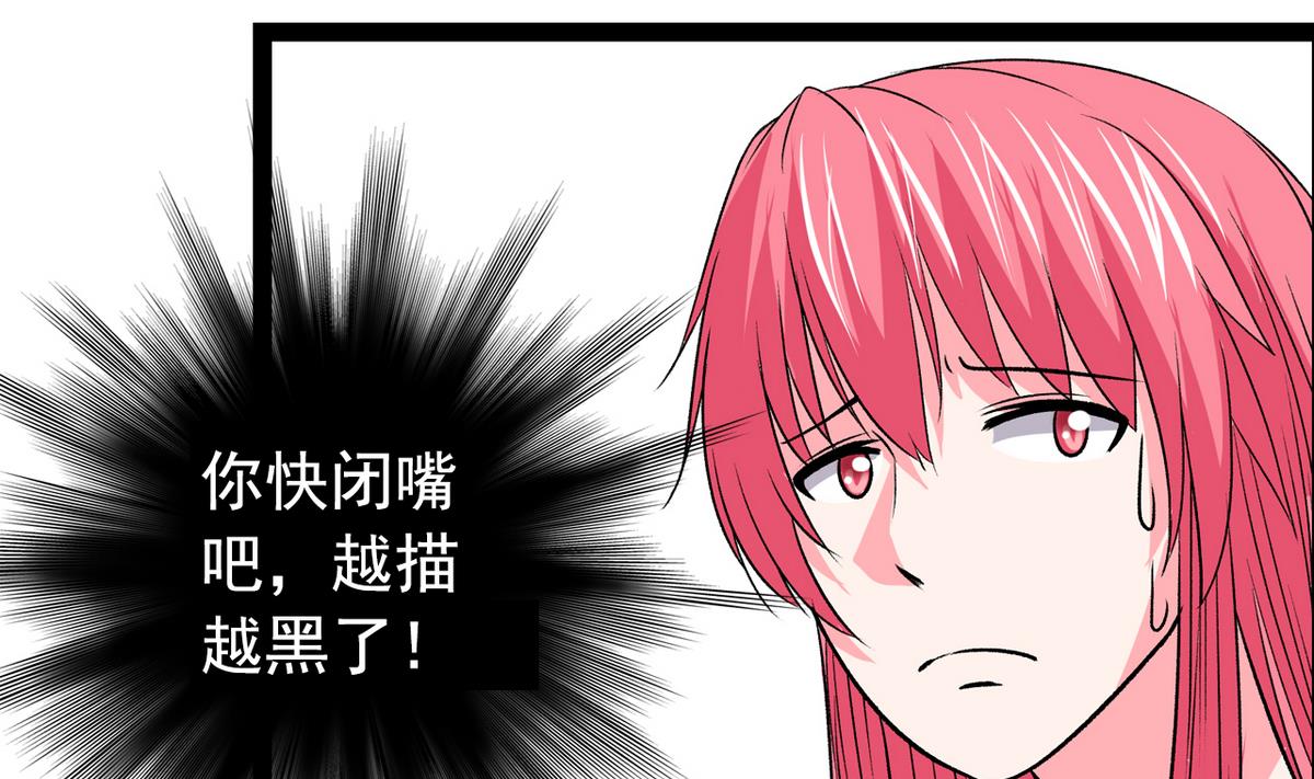 《我的丁丁不可能这样没了》第44话 受够了 第10页