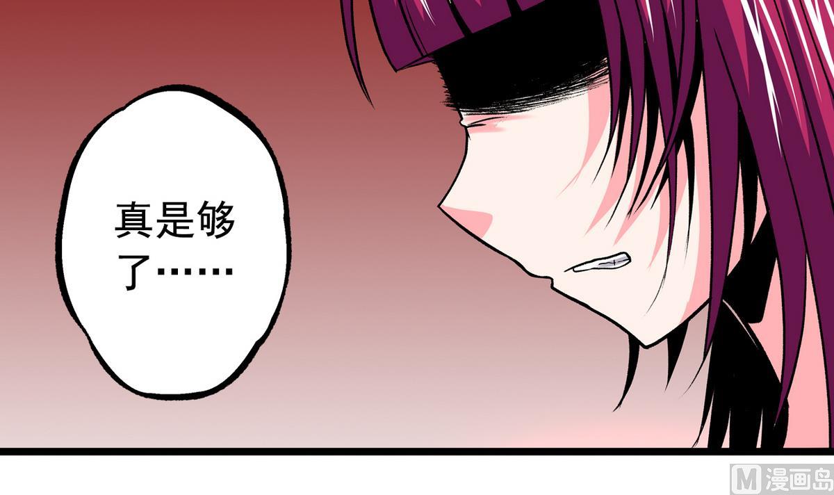 《我的丁丁不可能这样没了》第44话 受够了 第12页