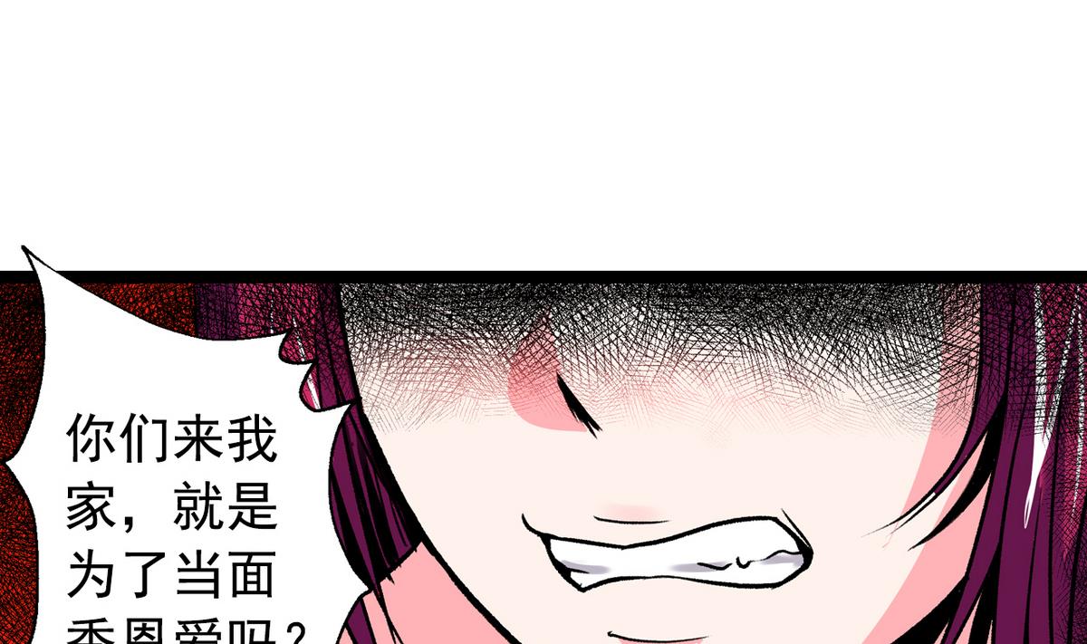 《我的丁丁不可能这样没了》第44话 受够了 第13页