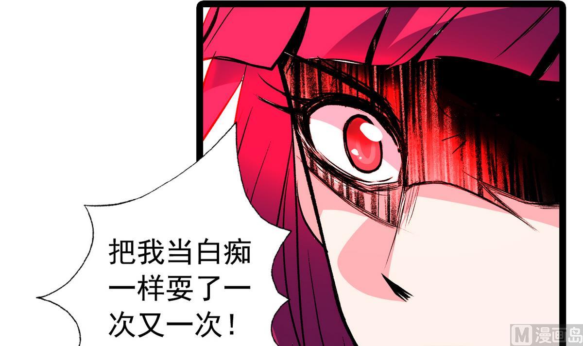 《我的丁丁不可能这样没了》第44话 受够了 第15页