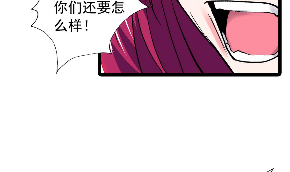 《我的丁丁不可能这样没了》第44话 受够了 第16页