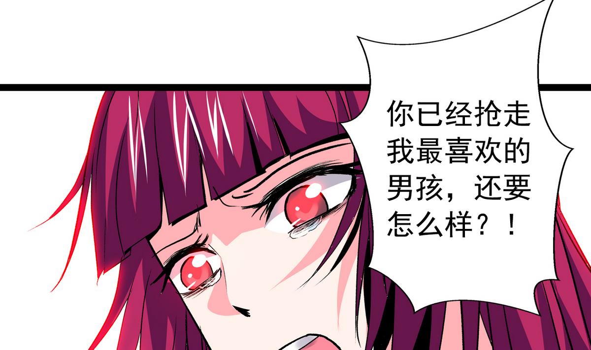《我的丁丁不可能这样没了》第44话 受够了 第17页