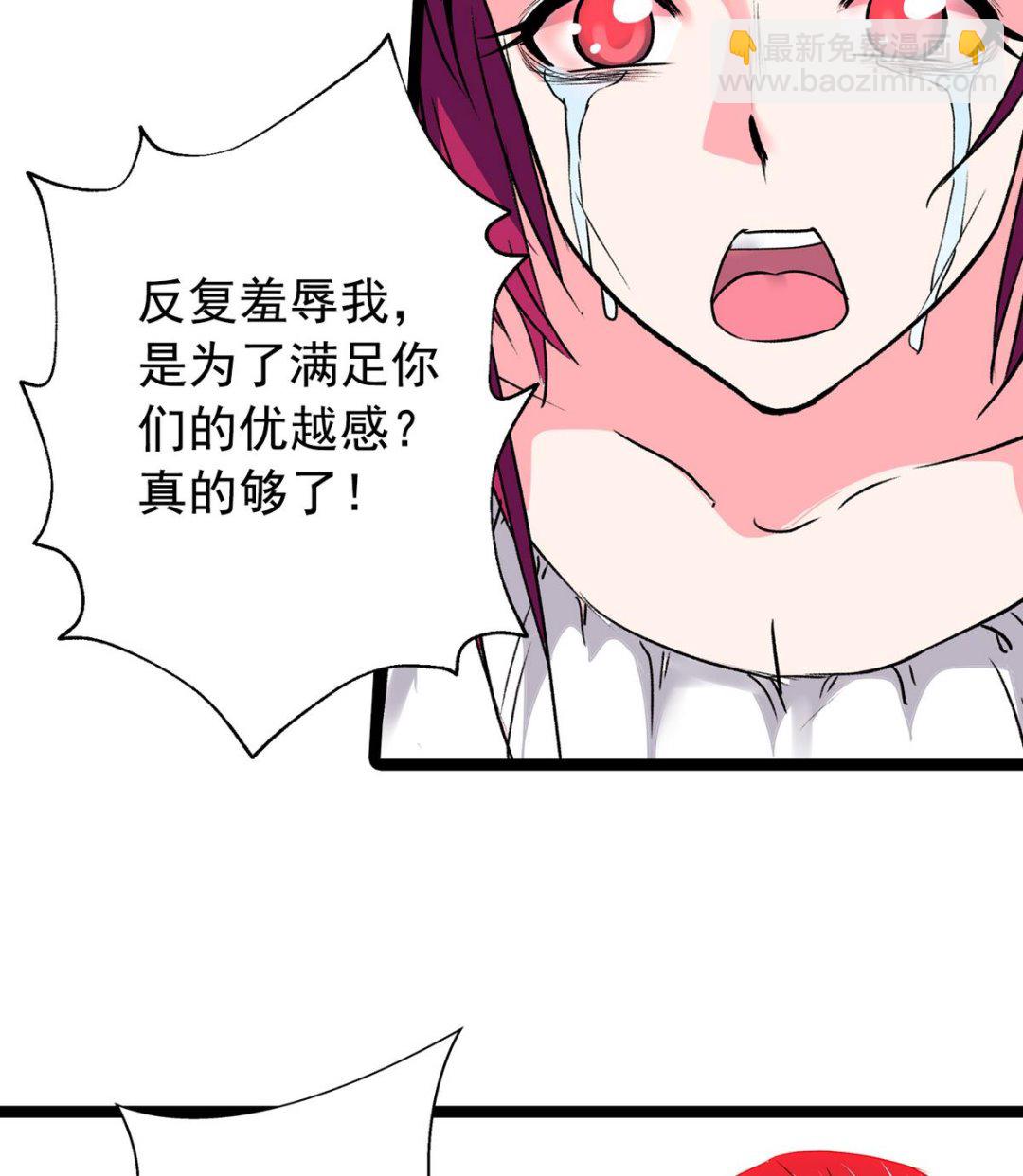 《我的丁丁不可能这样没了》第44话 受够了 第20页