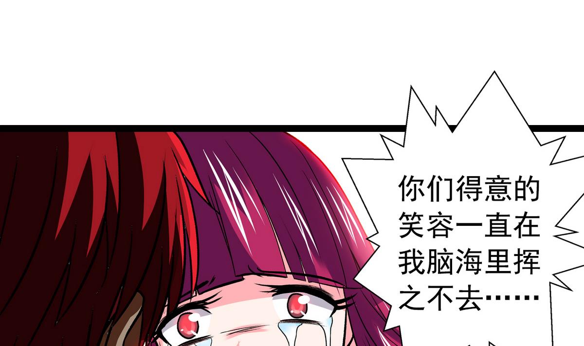 《我的丁丁不可能这样没了》第44话 受够了 第22页