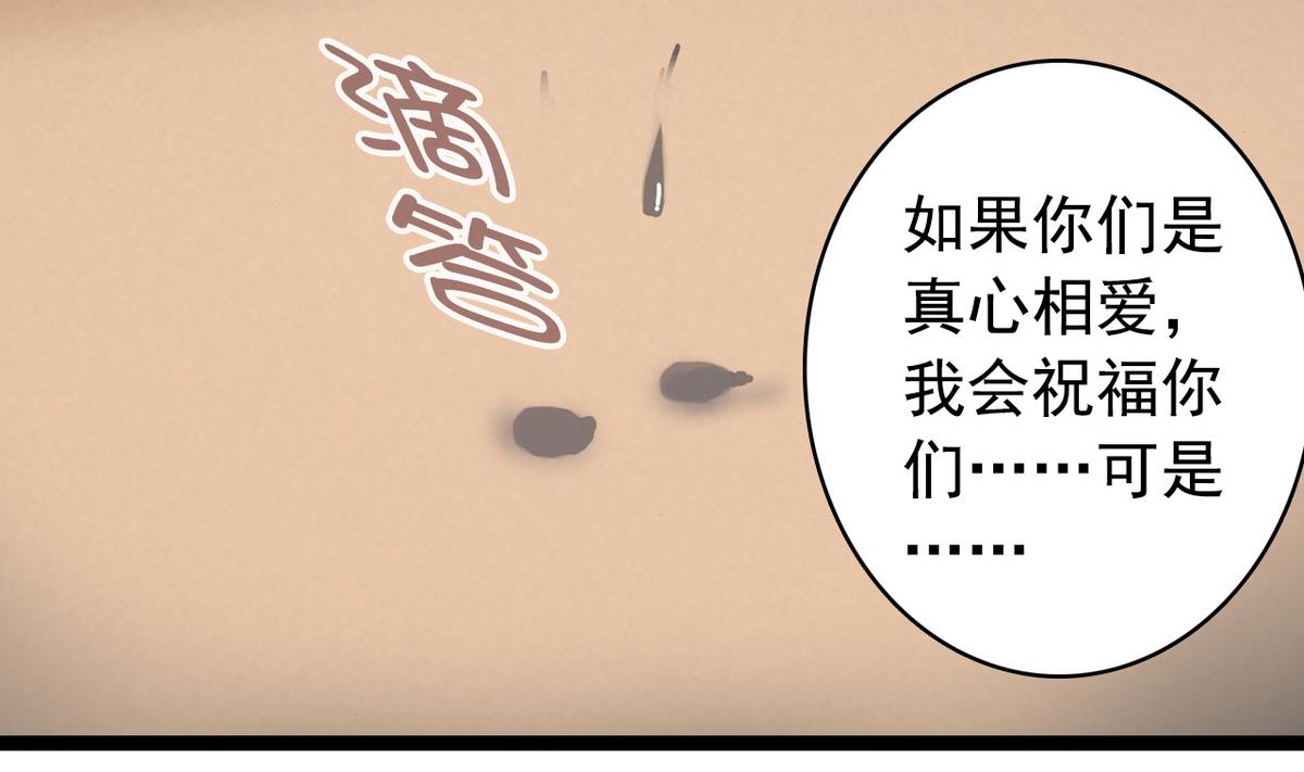 《我的丁丁不可能这样没了》第44话 受够了 第28页