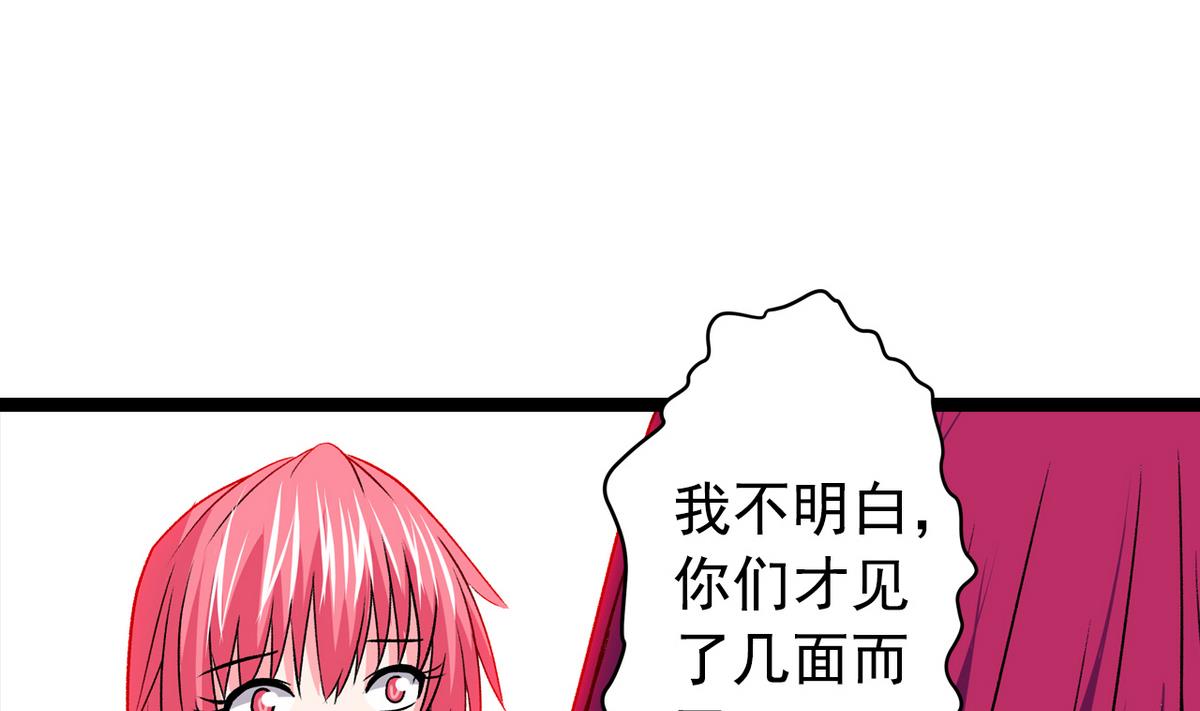 《我的丁丁不可能这样没了》第44话 受够了 第29页