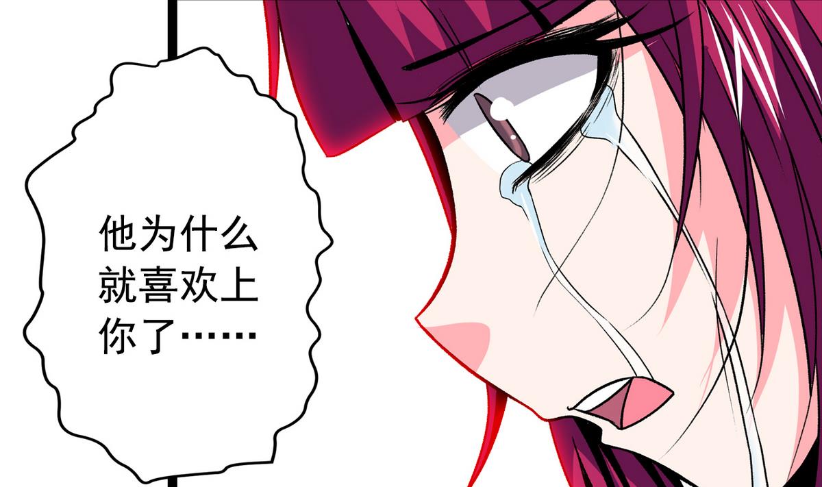 《我的丁丁不可能这样没了》第44话 受够了 第31页