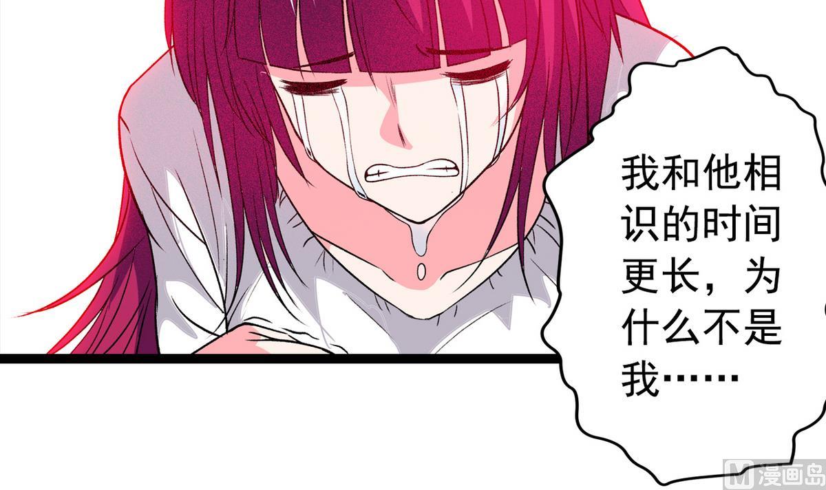 《我的丁丁不可能这样没了》第44话 受够了 第33页