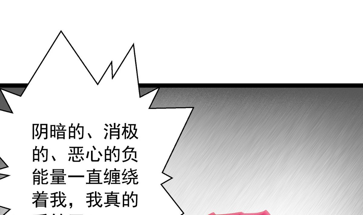《我的丁丁不可能这样没了》第44话 受够了 第34页