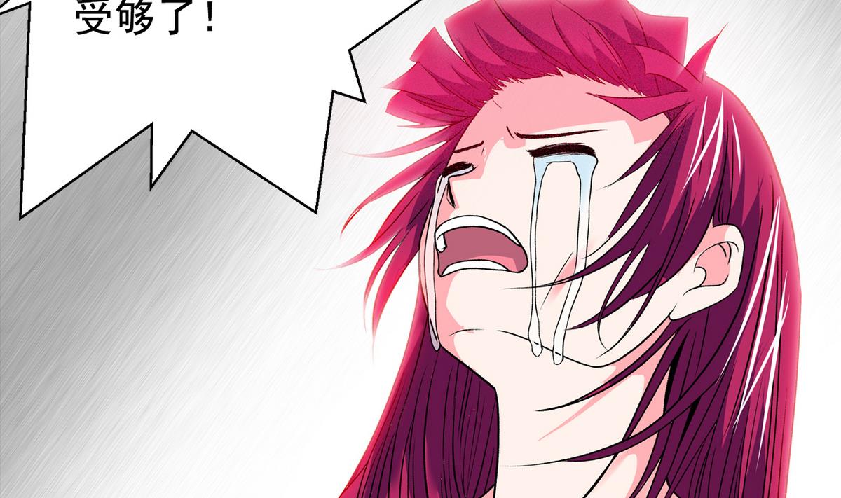《我的丁丁不可能这样没了》第44话 受够了 第35页