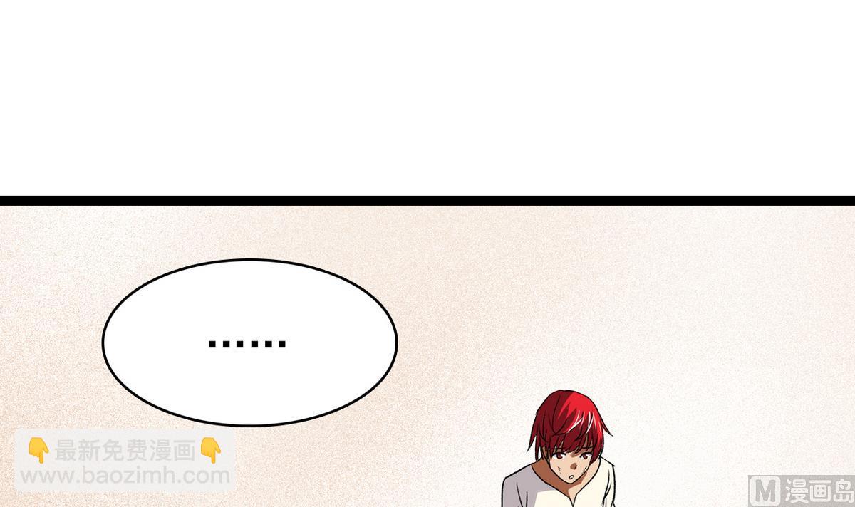 《我的丁丁不可能这样没了》第44话 受够了 第39页