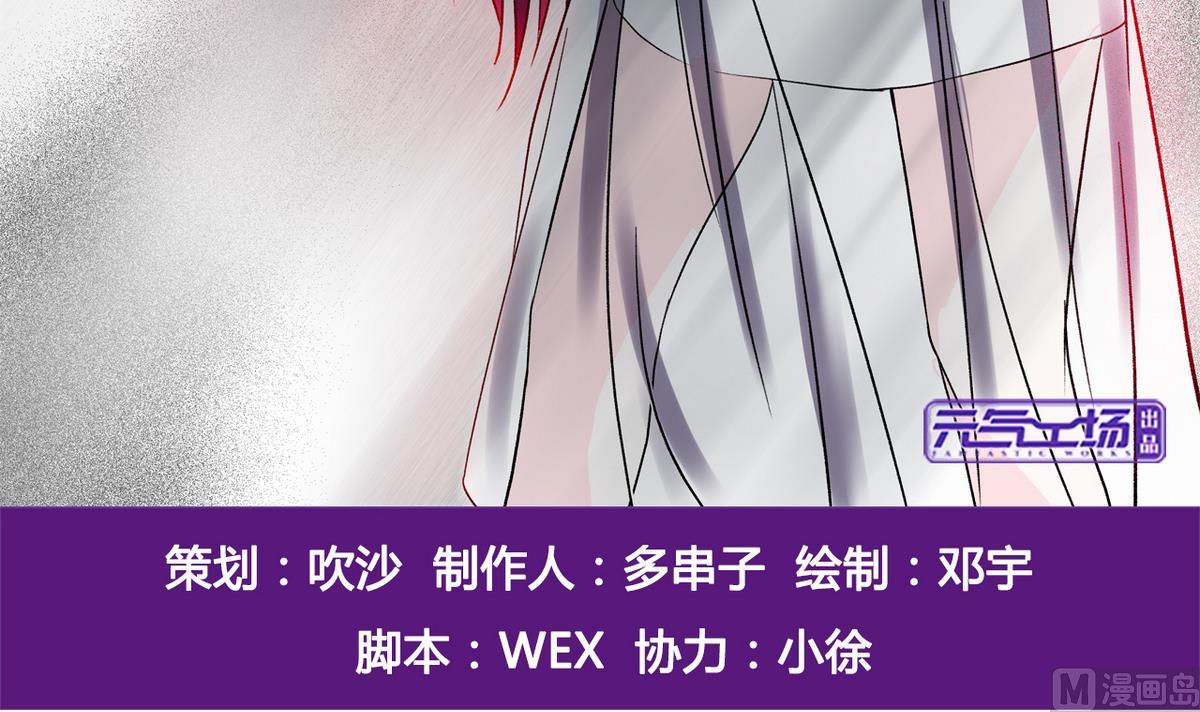 《我的丁丁不可能这样没了》第44话 受够了 第3页