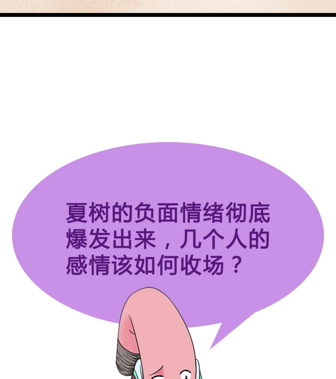 《我的丁丁不可能这样没了》第44话 受够了 第41页