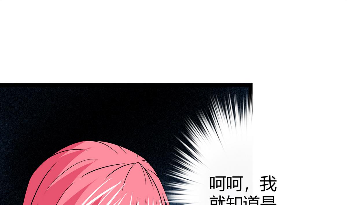 《我的丁丁不可能这样没了》第44话 受够了 第4页