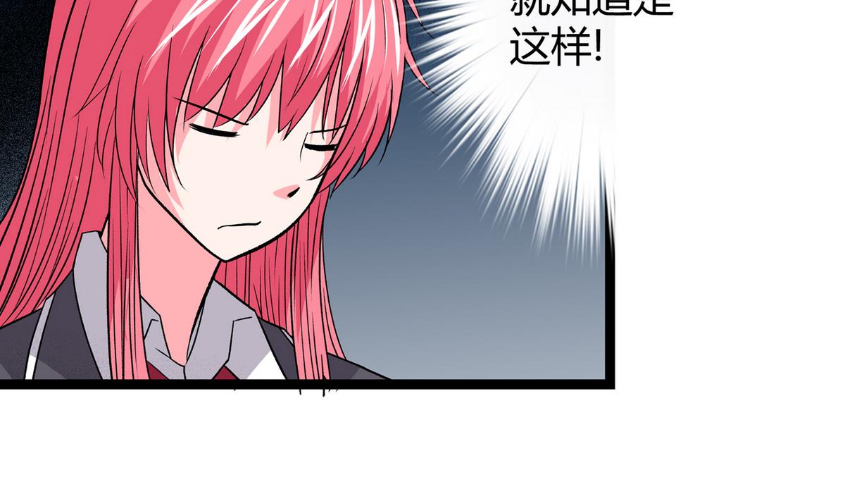 《我的丁丁不可能这样没了》第44话 受够了 第5页
