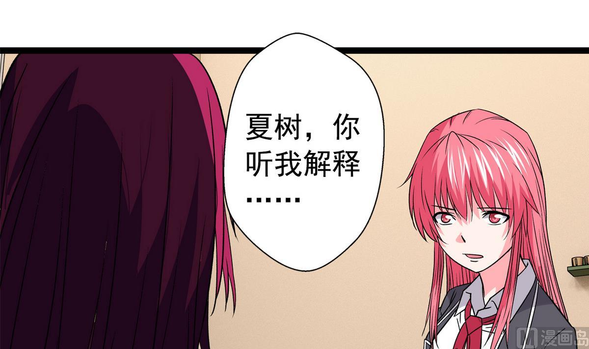 《我的丁丁不可能这样没了》第44话 受够了 第6页
