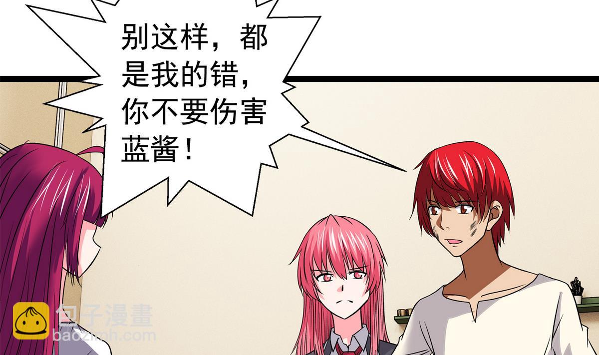 《我的丁丁不可能这样没了》第44话 受够了 第8页